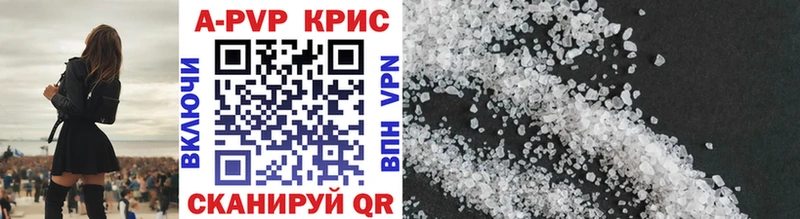 Alpha PVP СК КРИС  купить наркотики сайты  Углегорск 