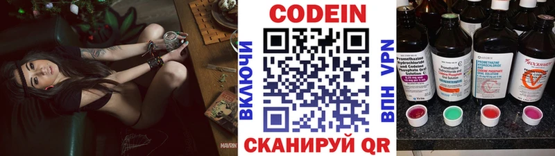 хочу наркоту  Углегорск  Кодеин напиток Lean (лин) 