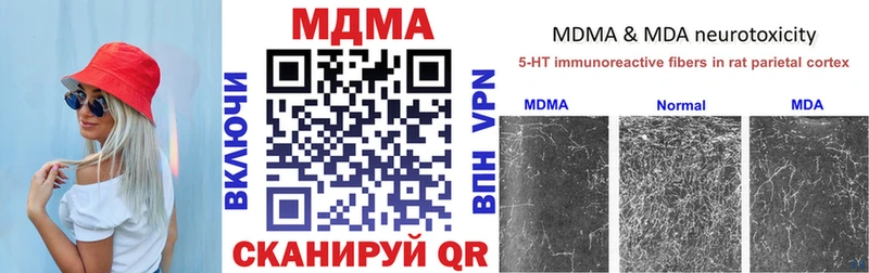 закладка  Углегорск  МДМА кристаллы 