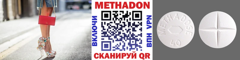 Метадон VHQ  Углегорск 